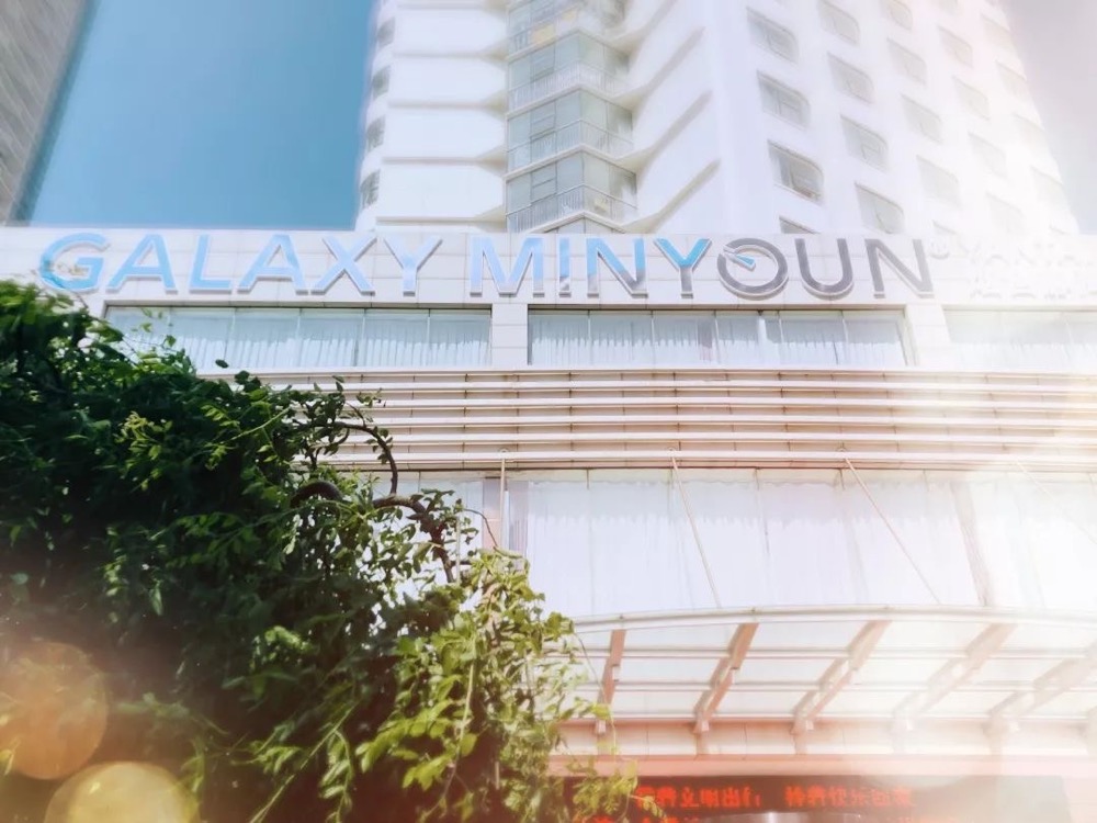 5.21还能怎么绚？？？| 烟台静海明宇尚雅旅馆重装开业！